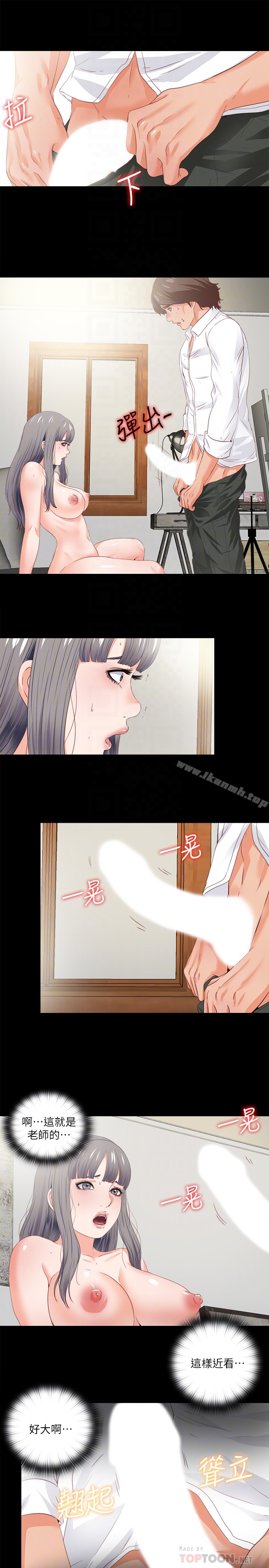 19P - 爱徒