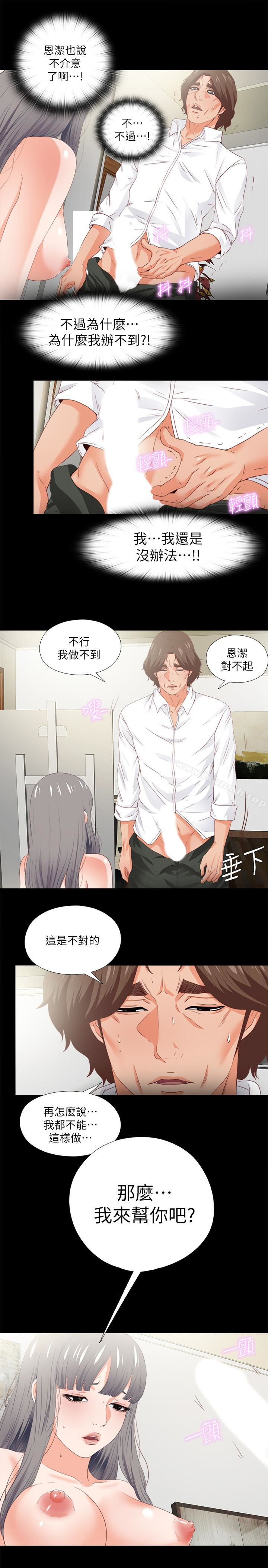 21P - 爱徒