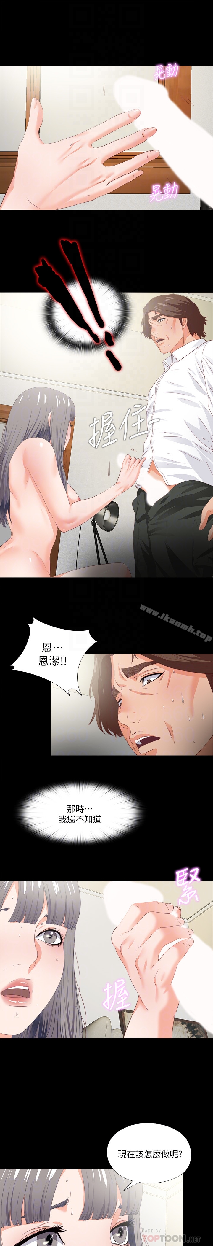 23P - 爱徒