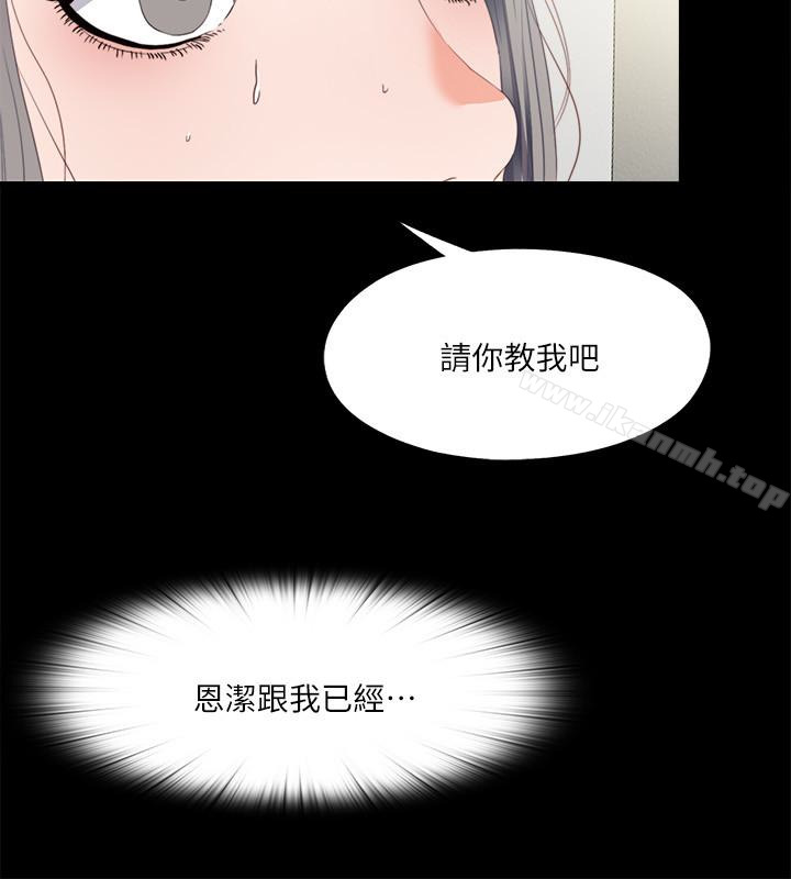 24P - 爱徒