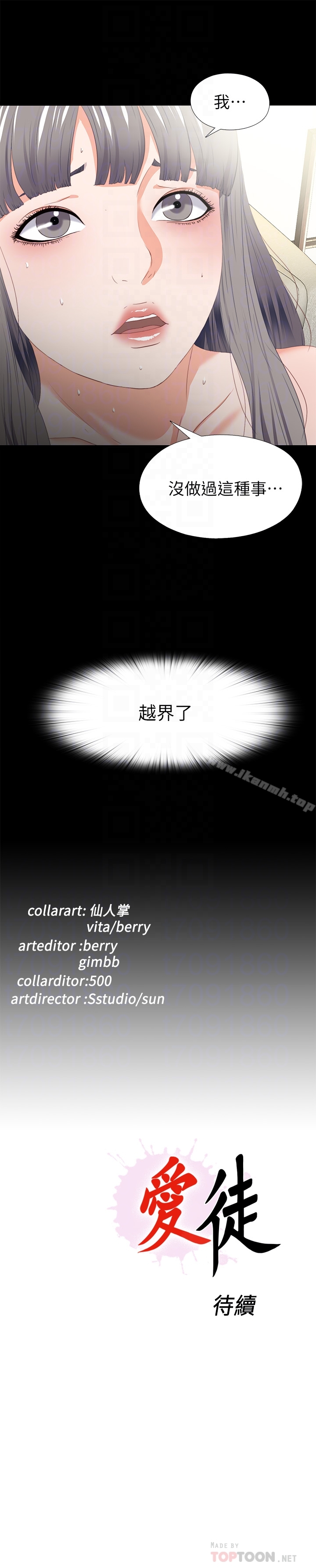 25P - 爱徒