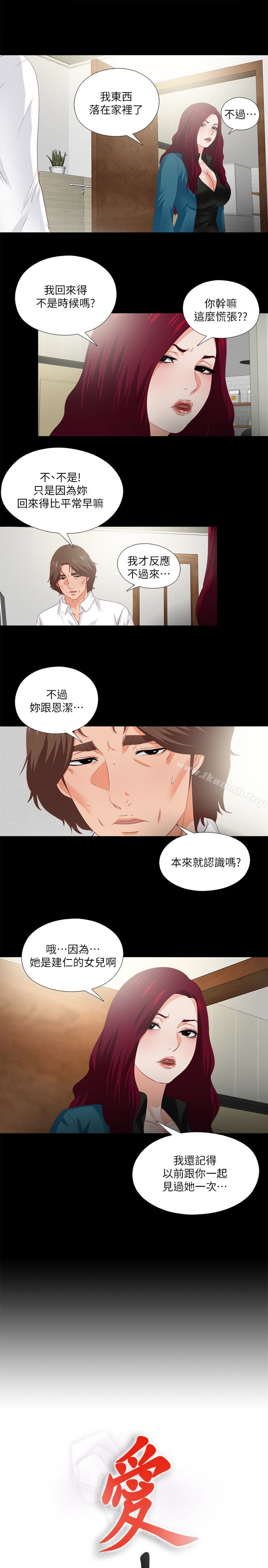 5P - 爱徒