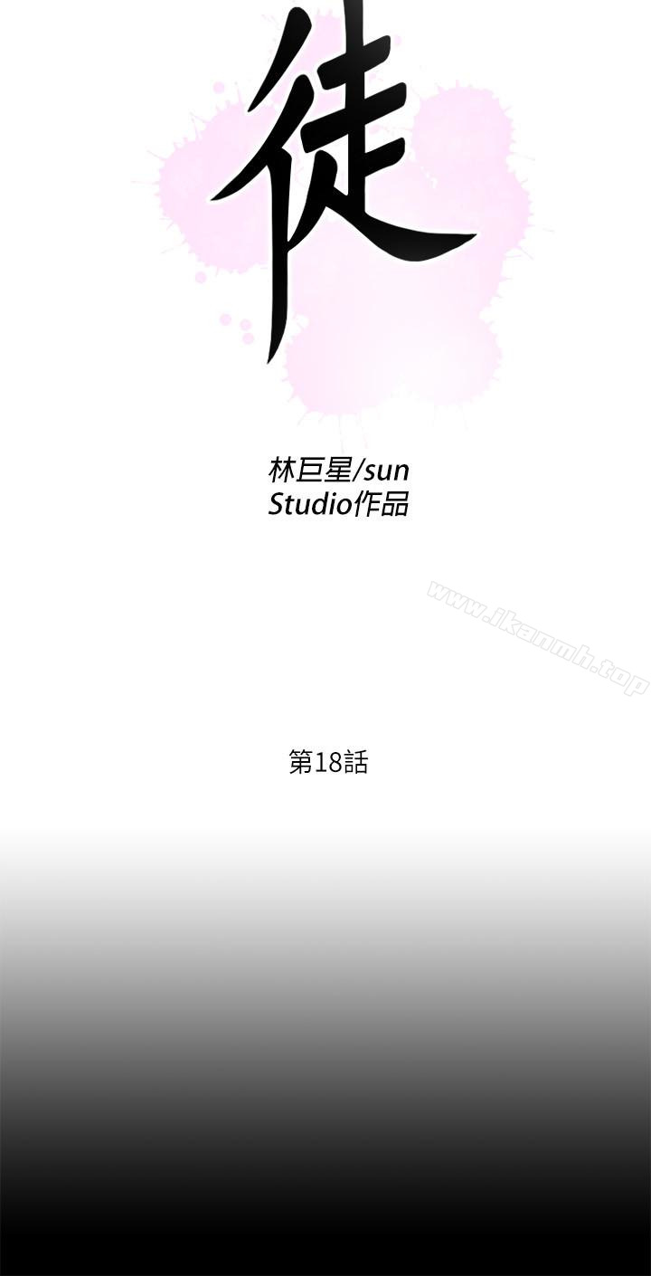 6P - 爱徒