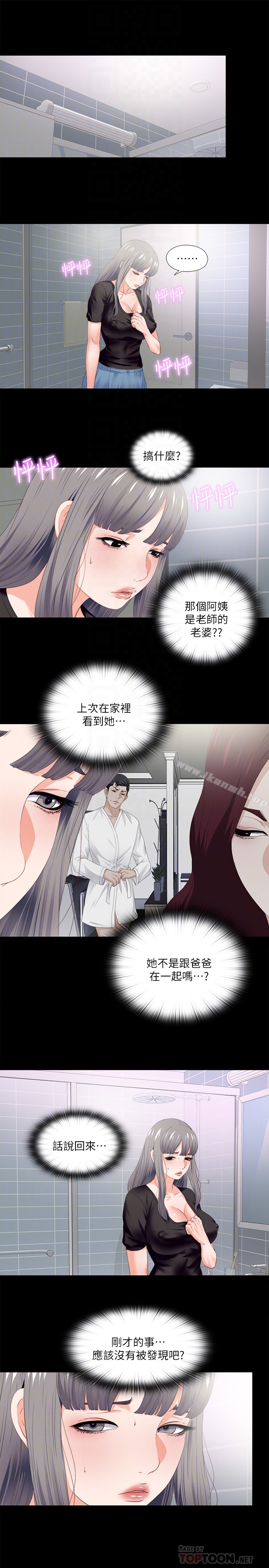 7P - 爱徒