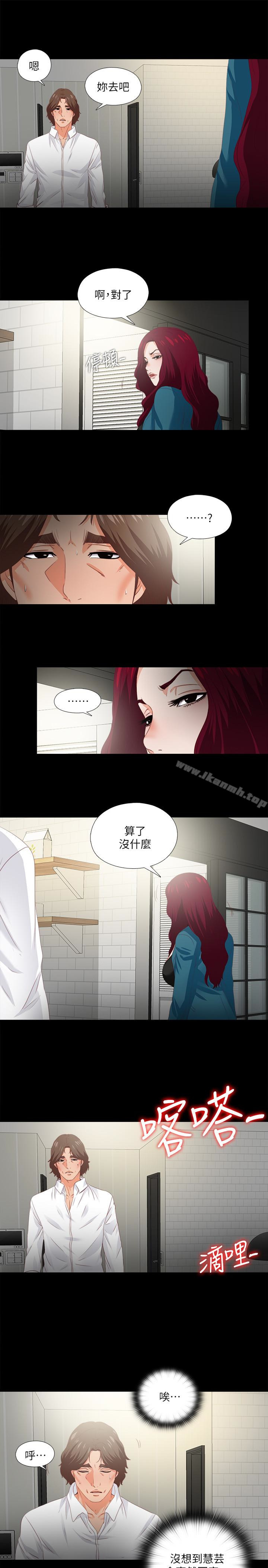 9P - 爱徒