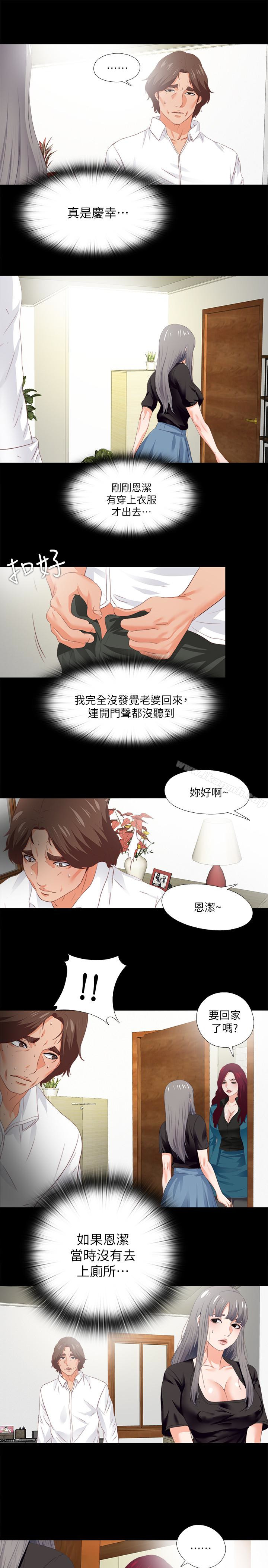 16P - 爱徒