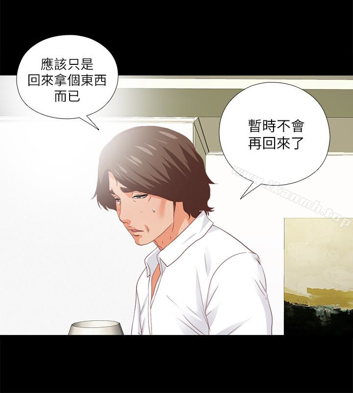 21P - 爱徒