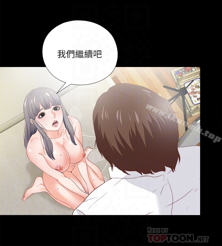 23P - 爱徒
