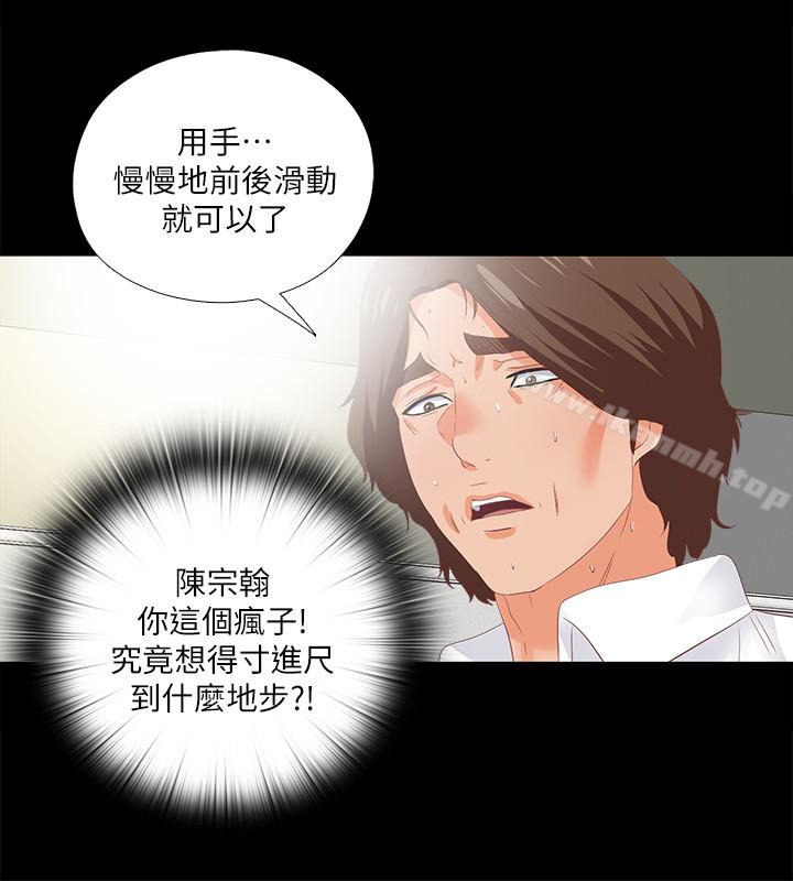 3P - 爱徒