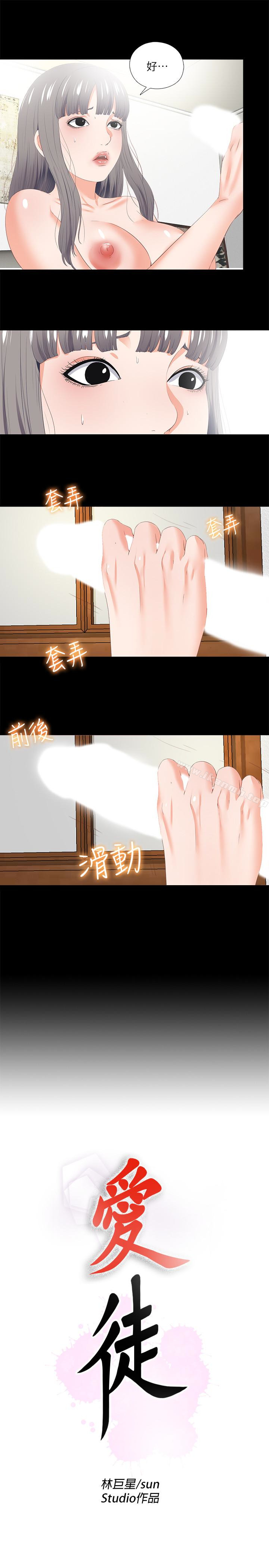 4P - 爱徒