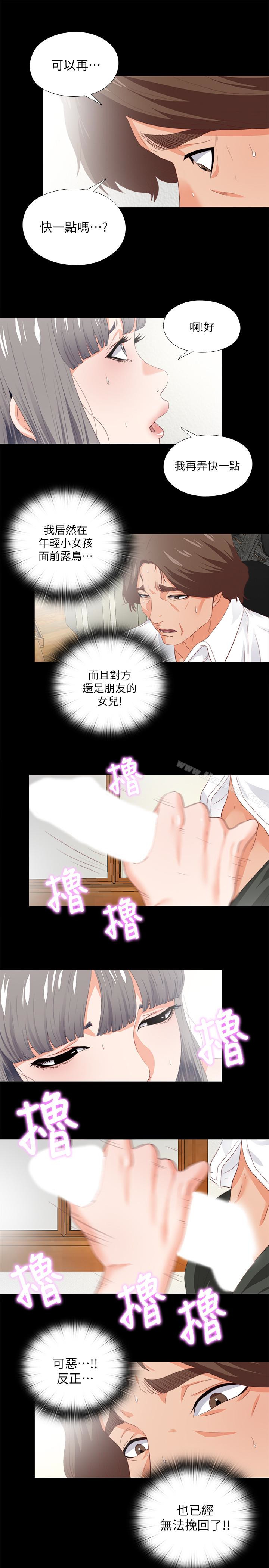 8P - 爱徒