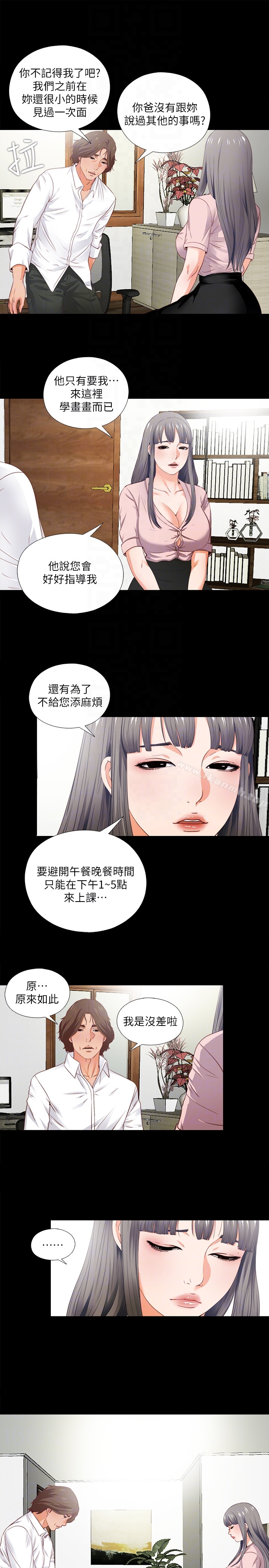 11P - 爱徒
