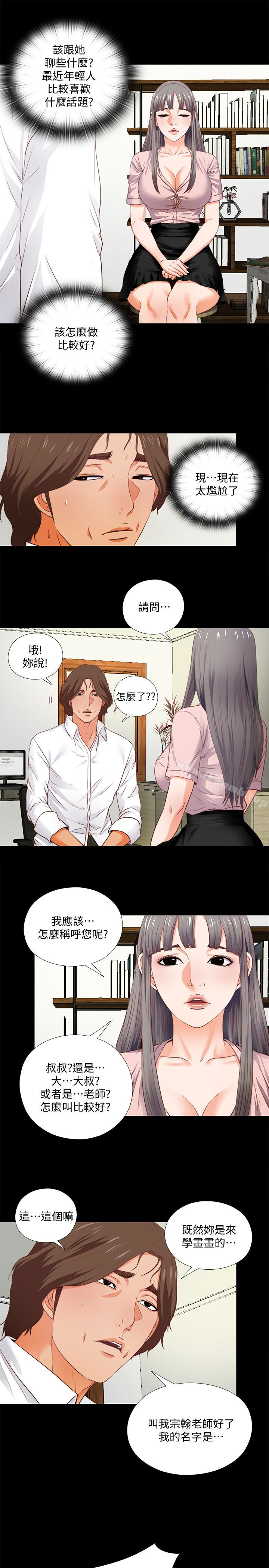 13P - 爱徒