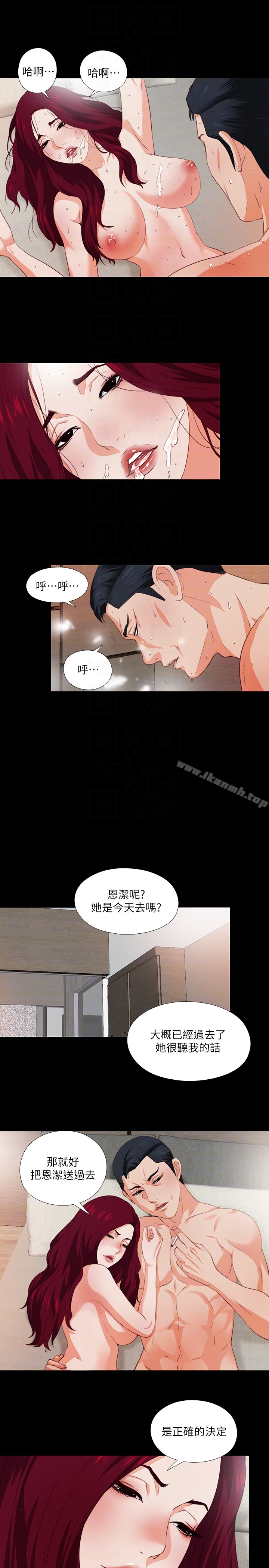 19P - 爱徒