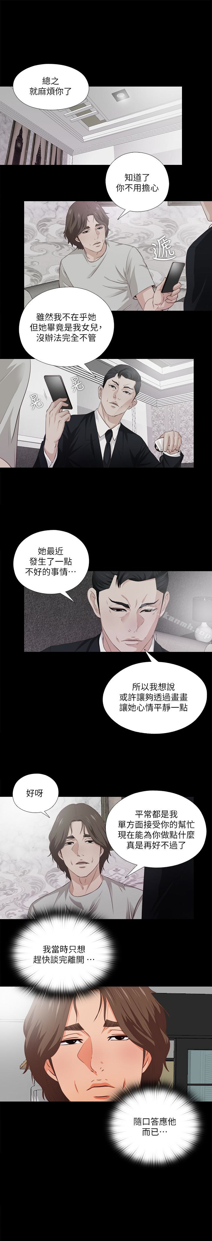 1P - 爱徒