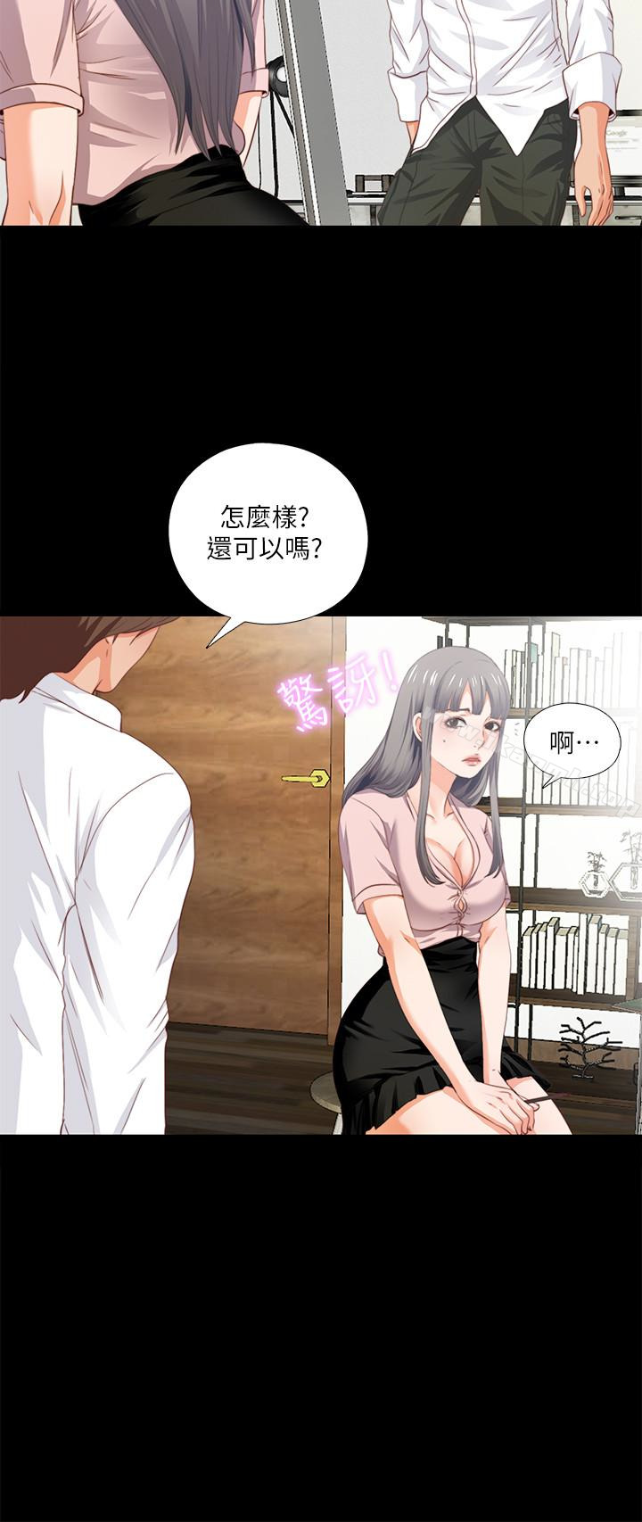 22P - 爱徒