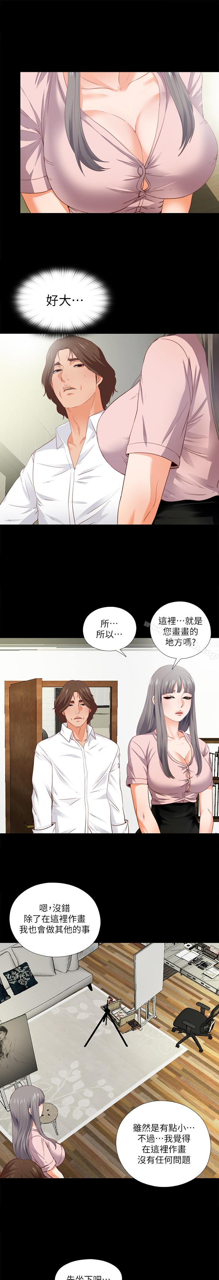 9P - 爱徒