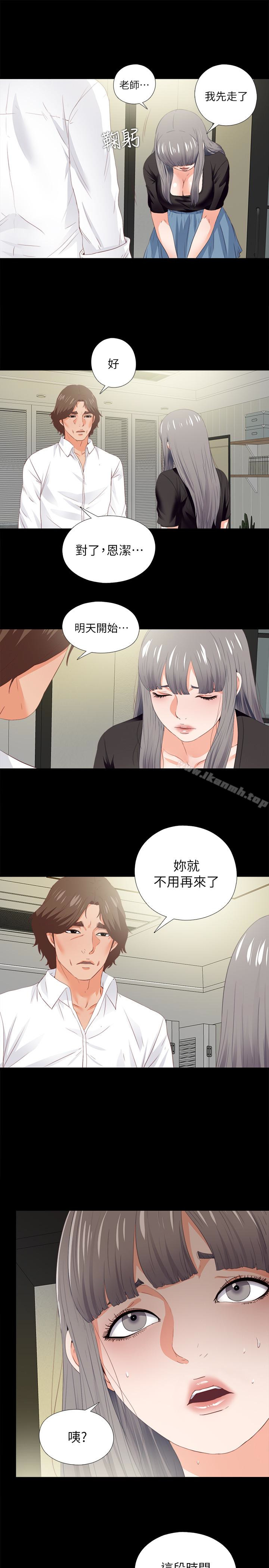 10P - 爱徒