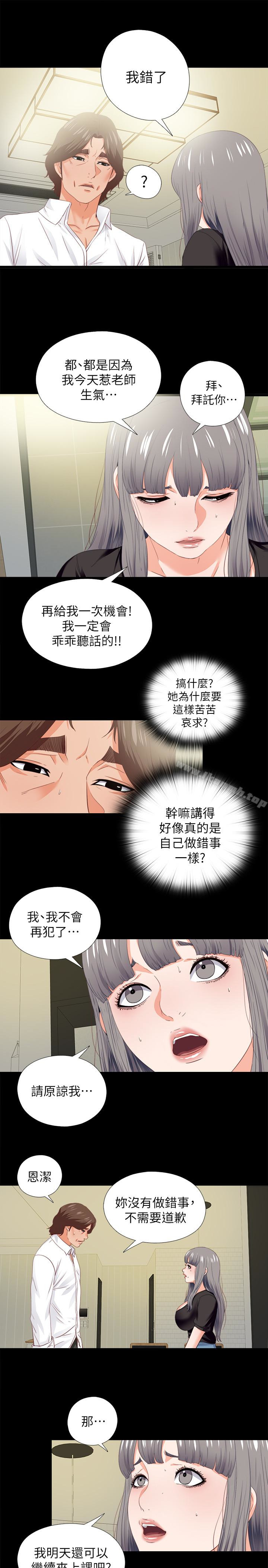 12P - 爱徒