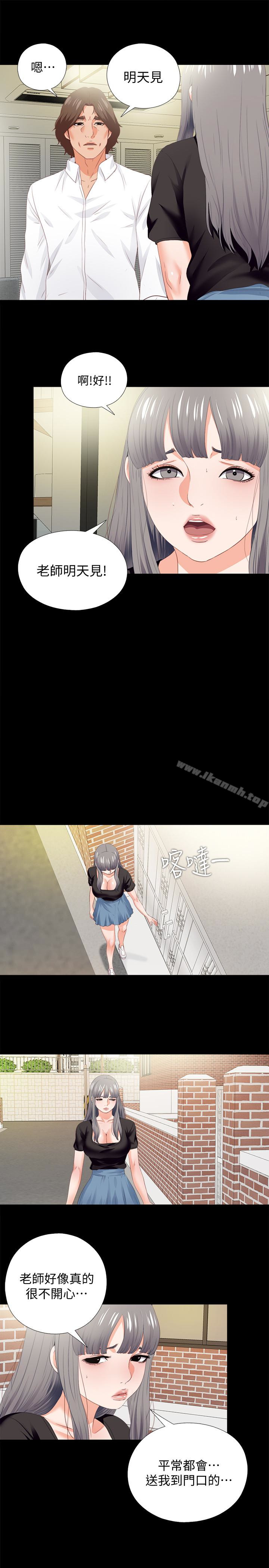 14P - 爱徒