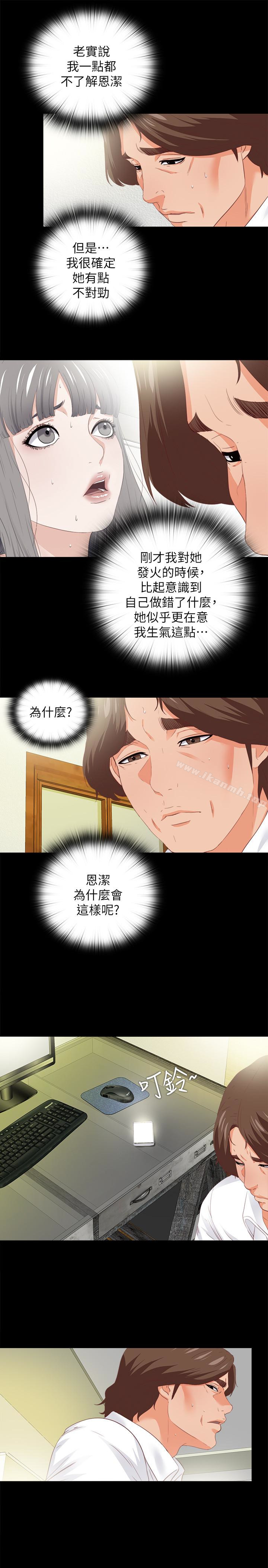 16P - 爱徒