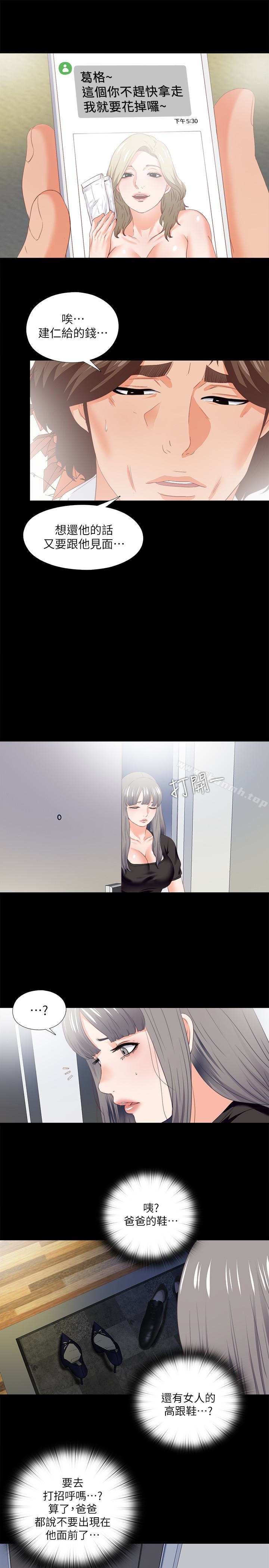 18P - 爱徒