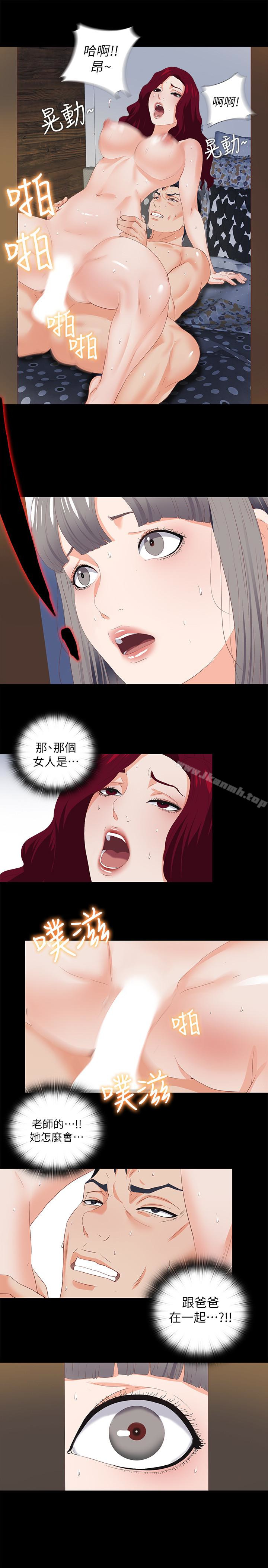 22P - 爱徒