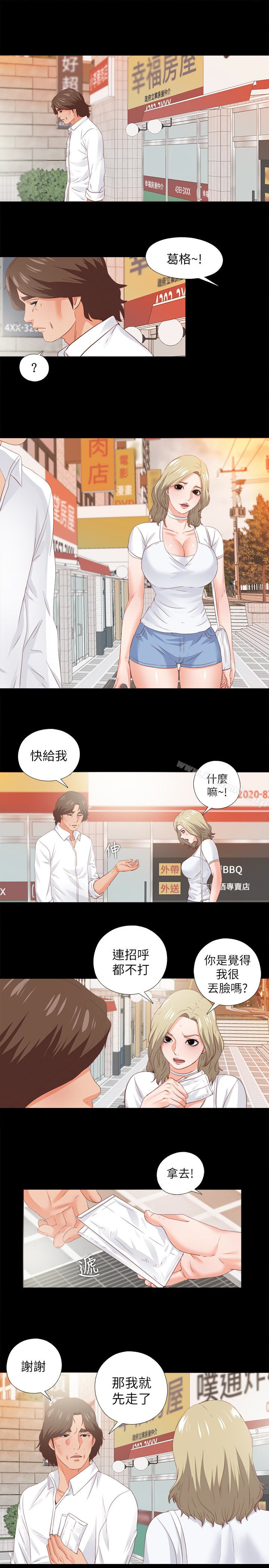 24P - 爱徒