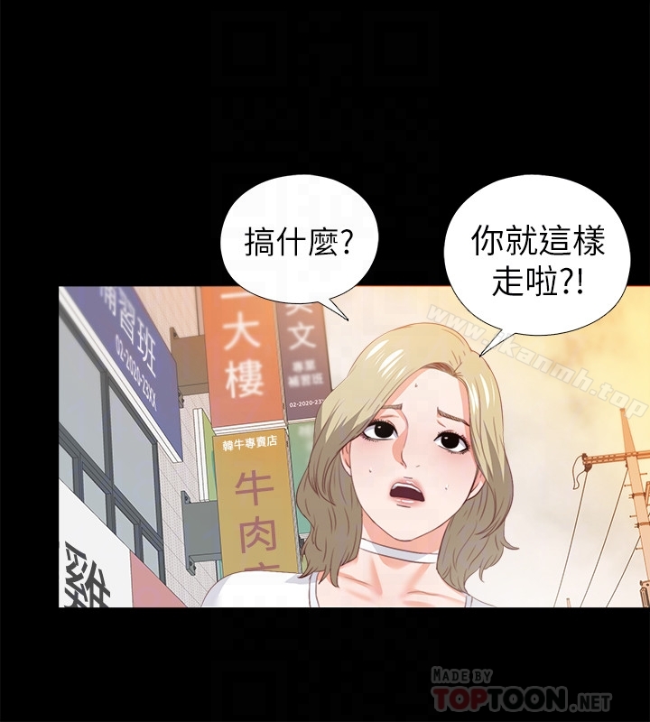 25P - 爱徒