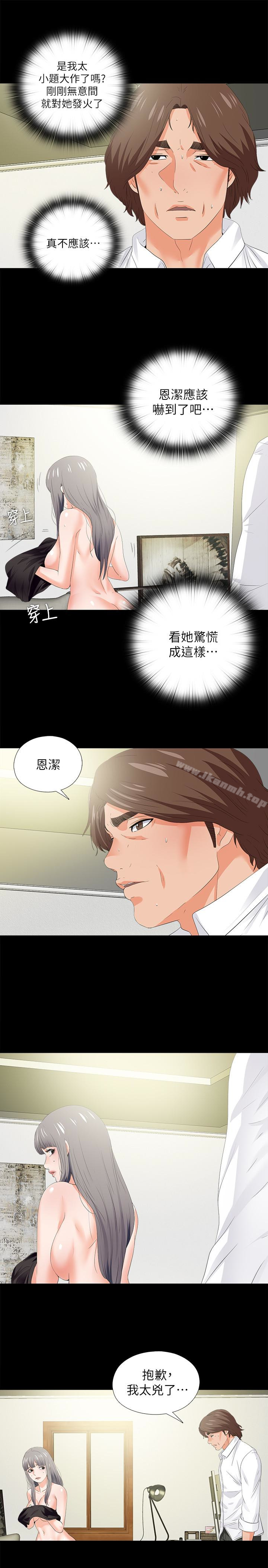 4P - 爱徒