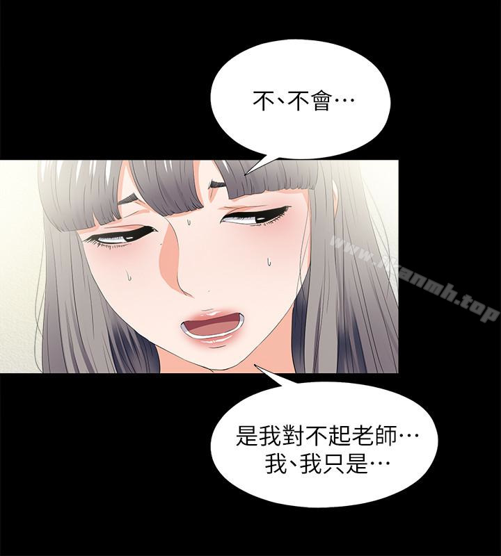 5P - 爱徒