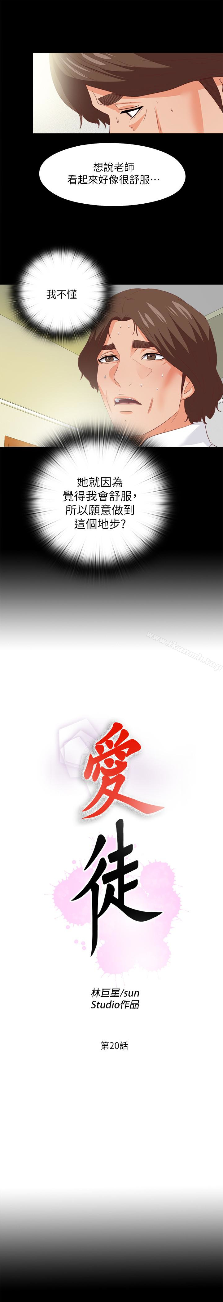 6P - 爱徒