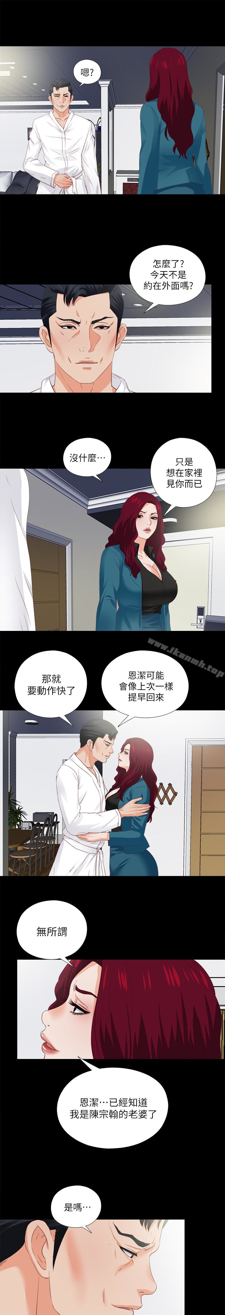 8P - 爱徒