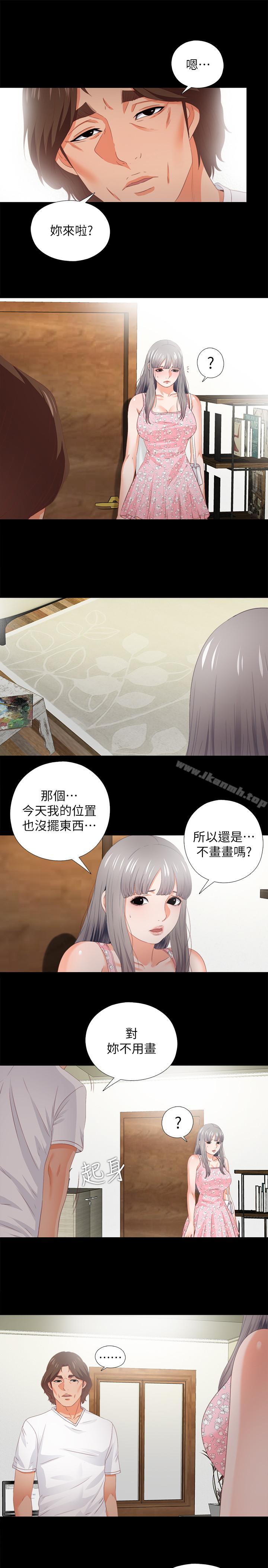 11P - 爱徒