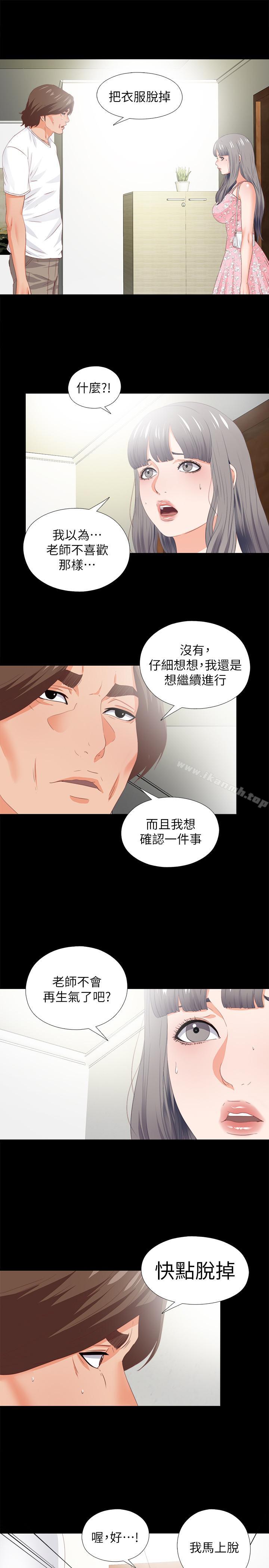 13P - 爱徒