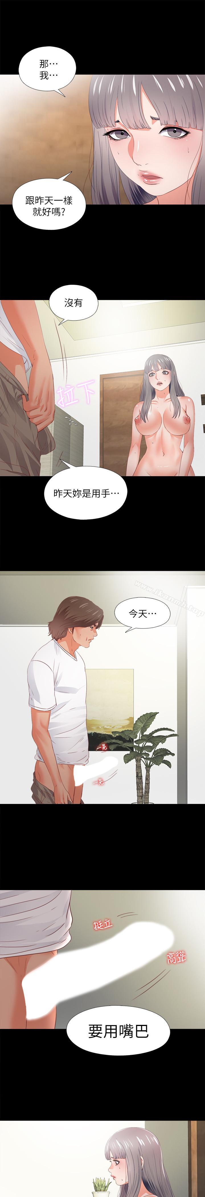 17P - 爱徒