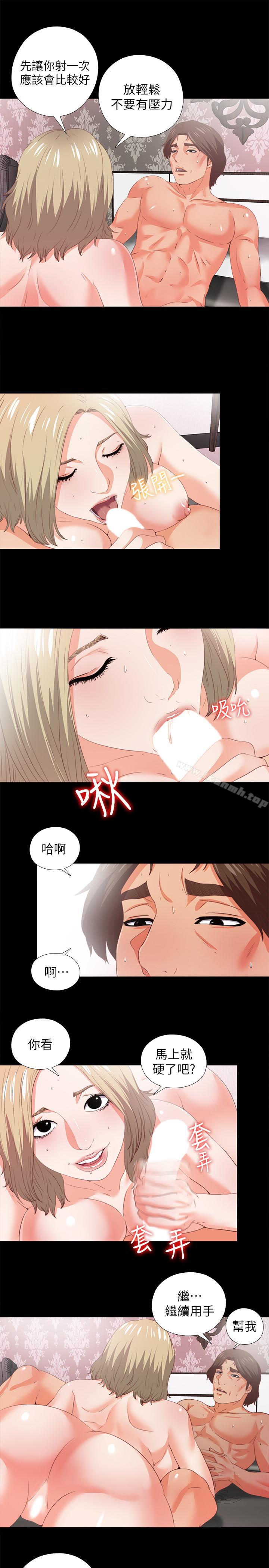 3P - 爱徒