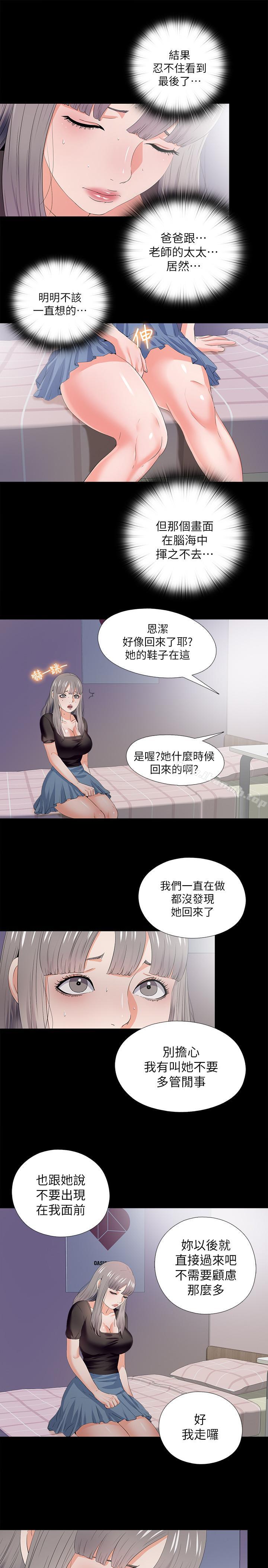 9P - 爱徒