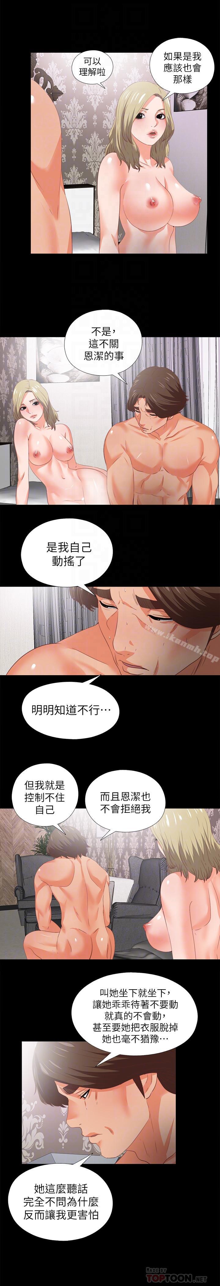 14P - 爱徒