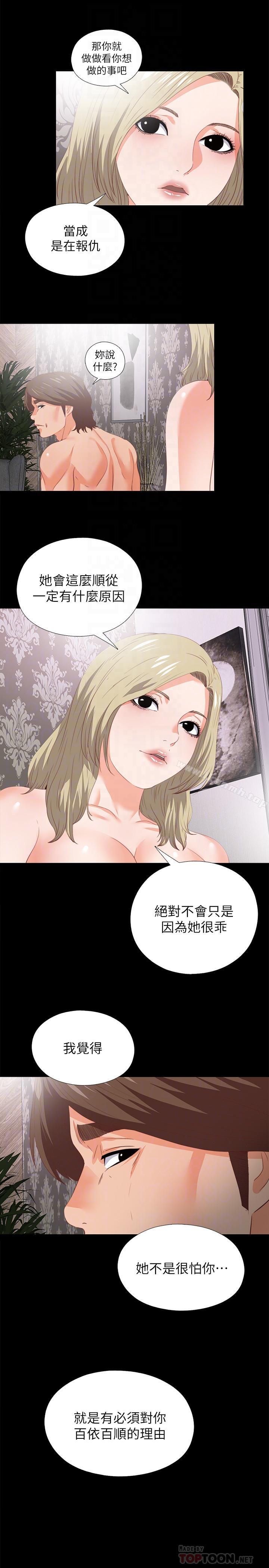 16P - 爱徒