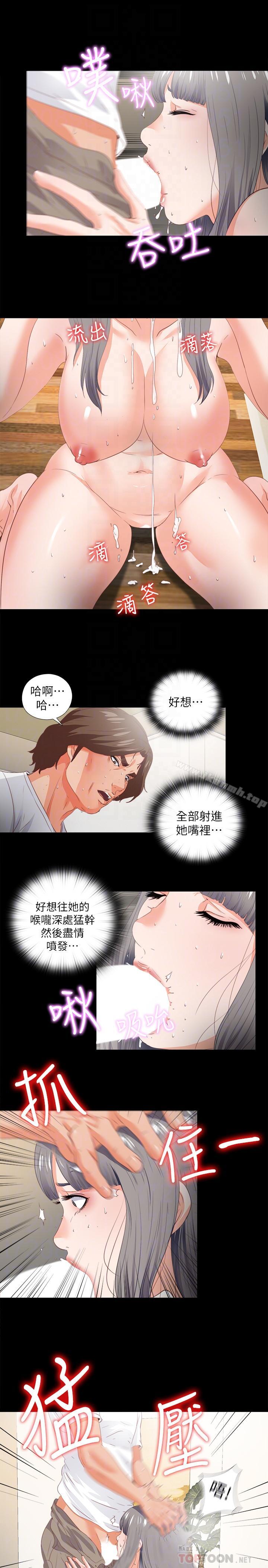 18P - 爱徒