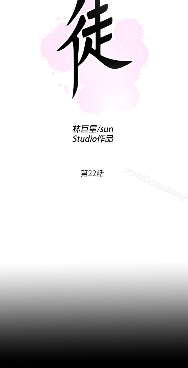 5P - 爱徒