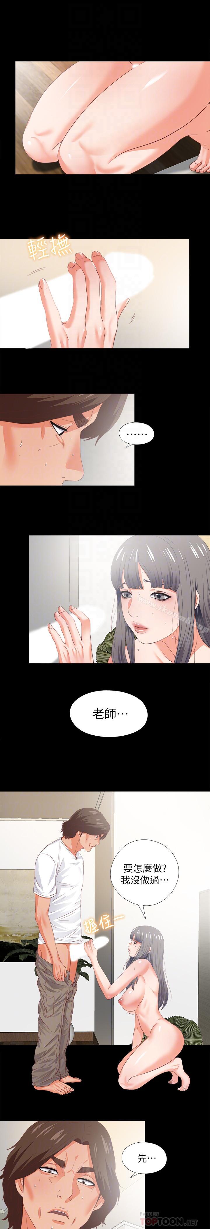 6P - 爱徒