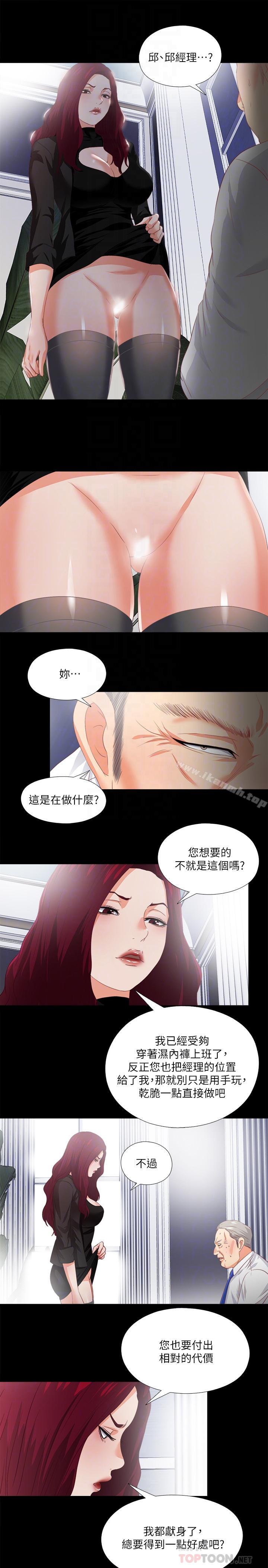 12P - 爱徒