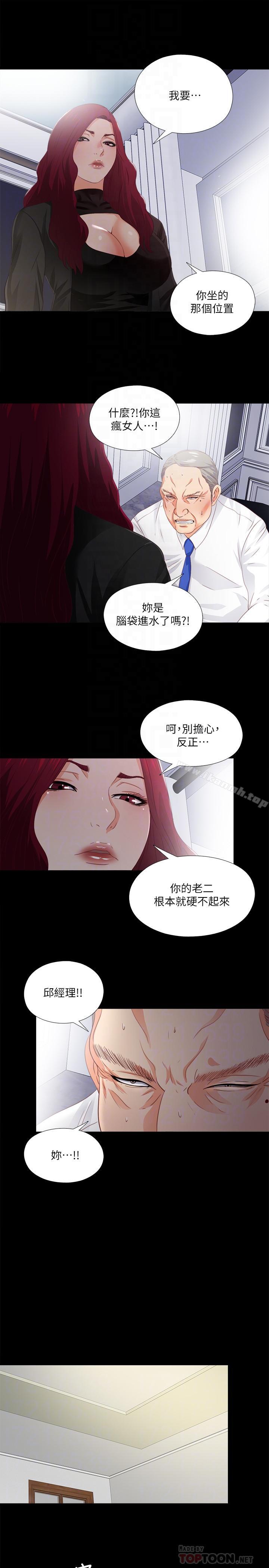 14P - 爱徒