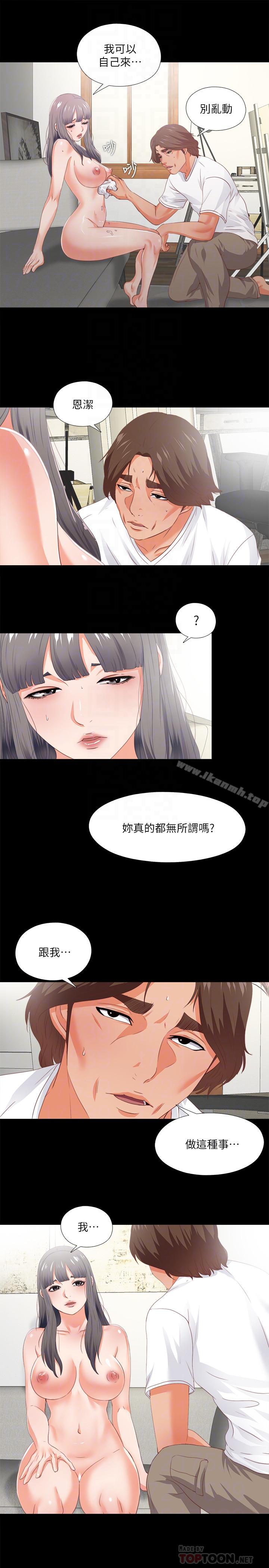 16P - 爱徒