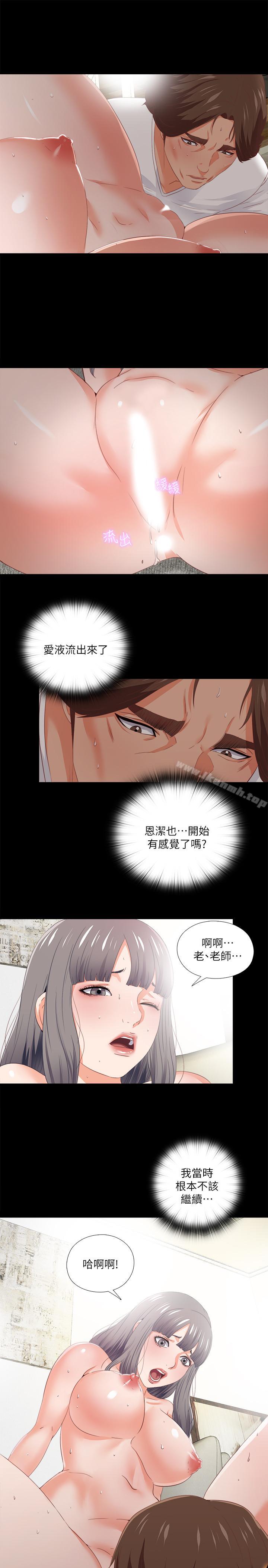 24P - 爱徒