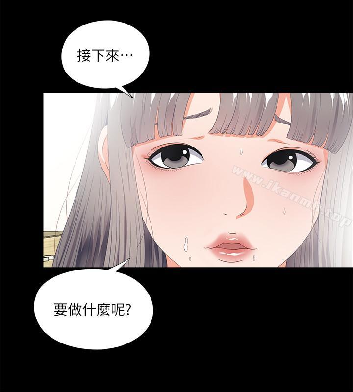 3P - 爱徒