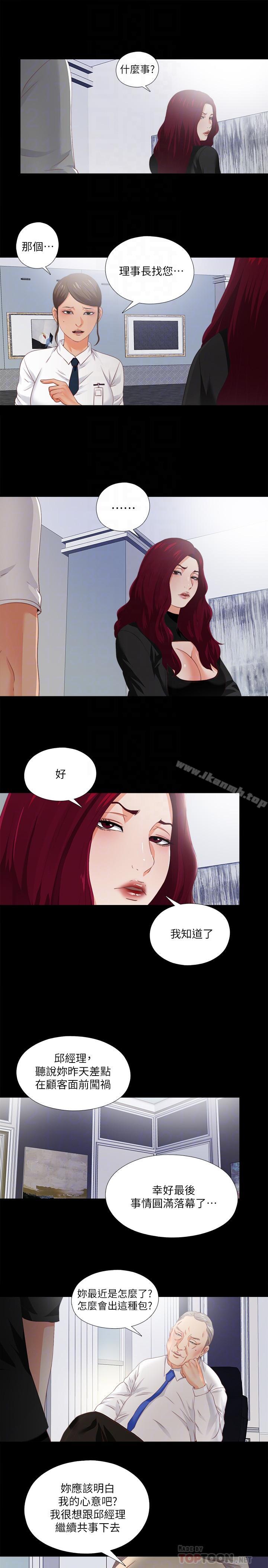 8P - 爱徒