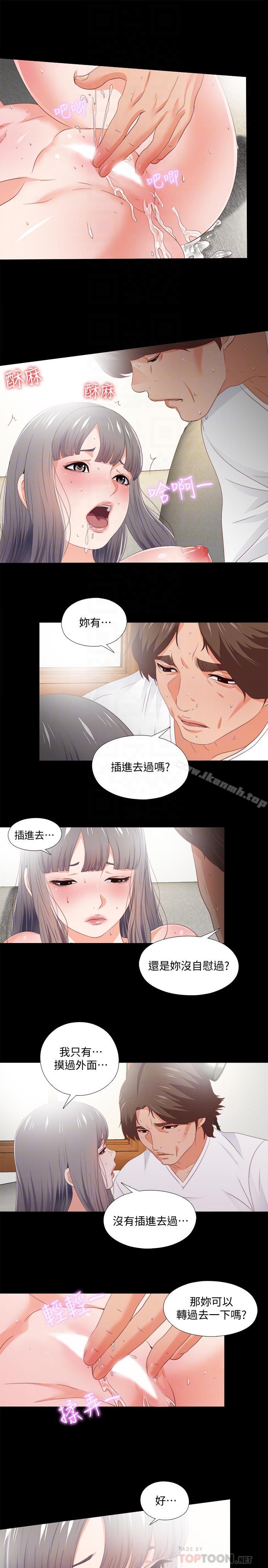 12P - 爱徒
